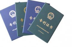 專利證書